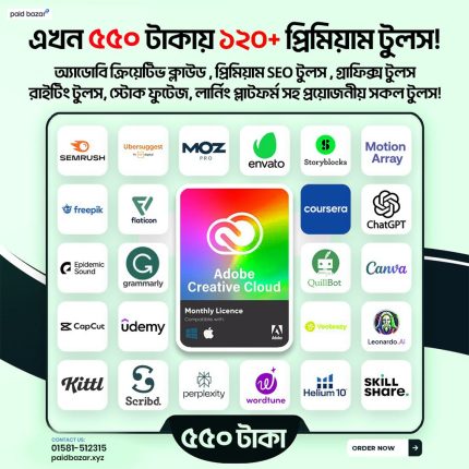 🔥 ৫৫০ টাকার এক সাবস্ক্রিপশনে সবকিছু❗